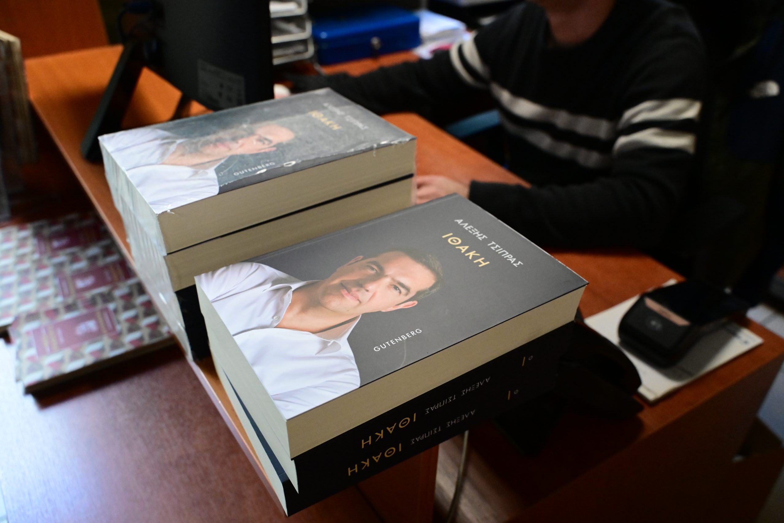 «Ιθάκη»: Ποιοι θα είναι ομιλητές κατά την παρουσίαση του βιβλίου - Η πρόσκληση του Αλέξη Τσίπρα