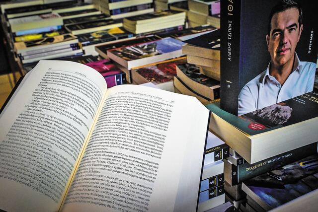 Η ιστορία μιας γενιάς