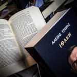 «Ιθάκη» του Τσίπρα:  Οι αιχμές, τα λάθη και οι λίγες συγγνώμες – Τι λέει για ποιους