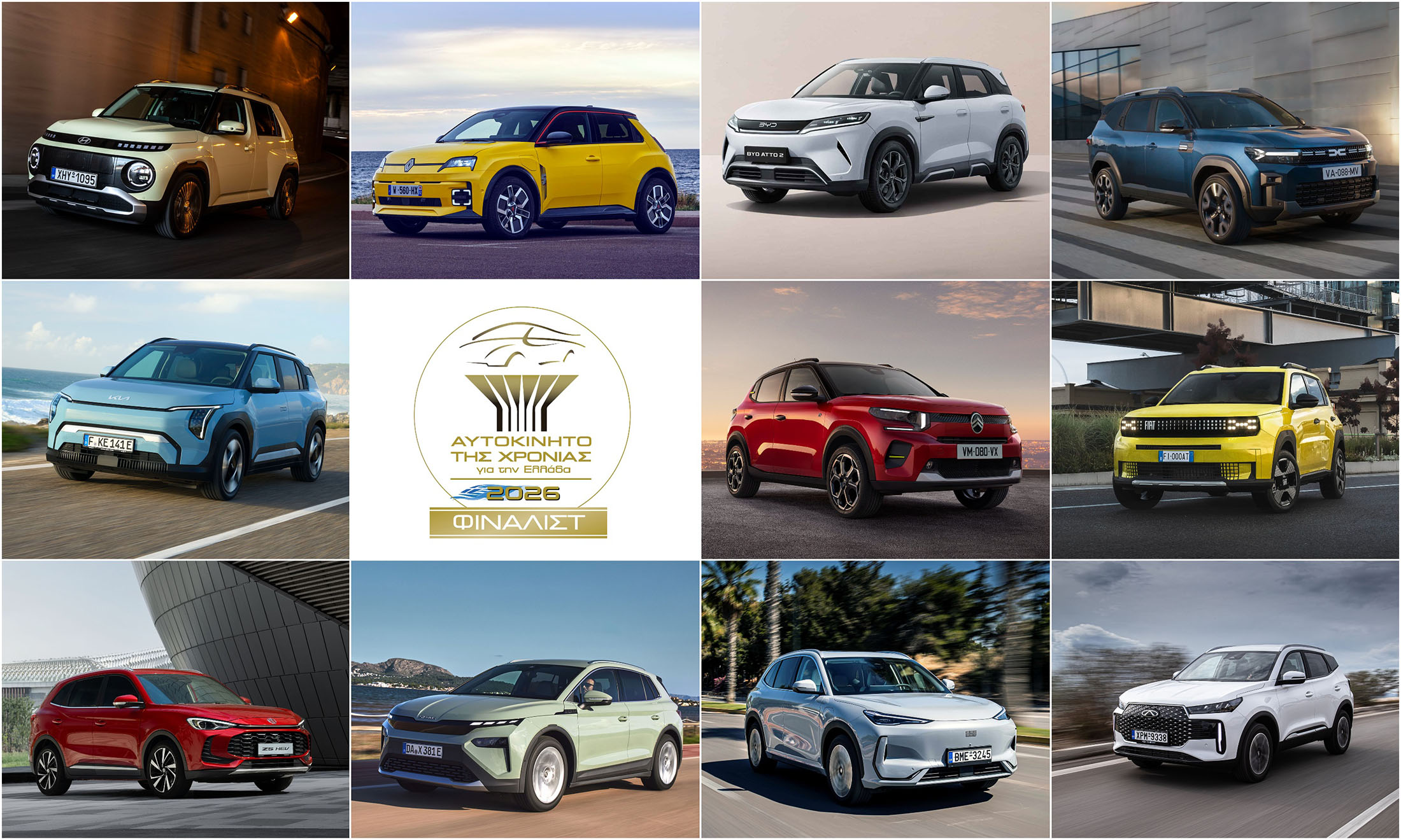 &Alpha;&upsilon;&tau;&omicron;&kappa;ί&nu;&eta;&tau;&omicron; &tau;&eta;&sigmaf; &Chi;&rho;&omicron;&nu;&iota;ά&sigmaf; 2026 : &Omicron;&iota; 11 &phi;&iota;&nu;&alpha;&lambda;ί&sigma;&tau; &pi;&omicron;&upsilon; &delta;&iota;&epsilon;&kappa;&delta;&iota;&kappa;&omicron;ύ&nu; &tau;&omicron;&nu; &tau;ί&tau;&lambda;&omicron; - &pi;έ&nu;&tau;&epsilon; &epsilon;ί&nu;&alpha;&iota; &eta;&lambda;&epsilon;&kappa;&tau;&rho;&iota;&kappa;ά