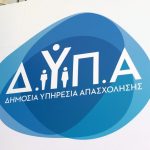 Μεγάλη γκάφα της ΔΥΠΑ: Ανησυχία για διαγραφές και «πρόσκληση μετά απειλών» στις Ημέρες Καριέρας