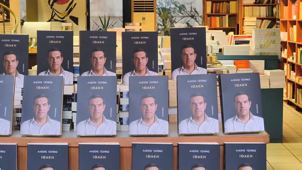 Ο μακρύς δρόμος της «Ιθάκης» γεμάτος περιπέτειες χωρίς γνώσεις