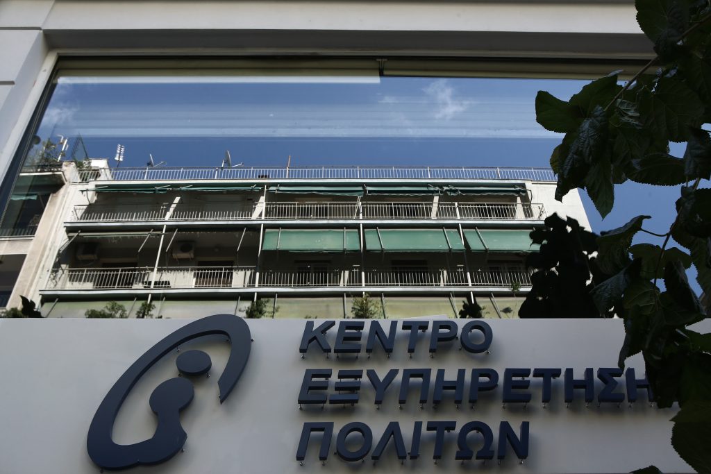 Υποκαταστήματα του κράτους τα ΚΕΠ