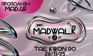 MadWalk 2025 by Three Cents: Έρχεται αποκλειστικά στο MEGA