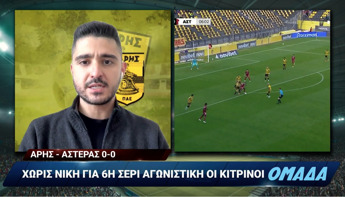 &Omicron;&Mu;&Alpha;&Delta;&Alpha;: &Eta; &alpha;&nu;ά&lambda;&upsilon;&sigma;&eta; &tau;&omicron;&upsilon; Ά&rho;&eta;&sigmaf; - &Alpha;&sigma;&tau;έ&rho;&alpha;&sigmaf; AKTOR &alpha;&pi;ό &tau;&omicron;&nu; &rho;&epsilon;&pi;ό&rho;&tau;&epsilon;&rho; &tau;&omega;&nu; &laquo;&Kappa;ί&tau;&rho;&iota;&nu;&omega;&nu;&raquo;