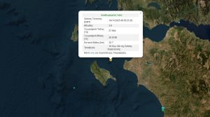 Σεισμός 3,6 Ρίχτερ ανατολικά της Κεφαλονιάς