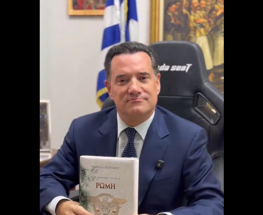 Απάντηση Γεωργιάδη σε Τσίπρα: Η ιστορία σε μαθαίνει να διαλέγεις καλούς συνεργάτες - Καλή αντάμωση