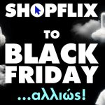 Black Friday στο Shopflix: Δωρεάν μεταφορικά και προσφορές με τη νέα υπηρεσία Shopflix Max