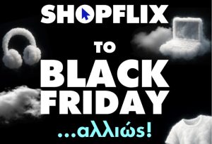 Black Friday στο Shopflix: Δωρεάν μεταφορικά και προσφορές με τη νέα υπηρεσία Shopflix Max