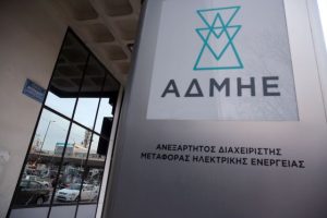ΑΔΜΗΕ: Το πρώτο βήμα για αύξηση μετοχικού κεφαλαίου