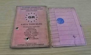 Πότε παύει να ισχύει το χάρτινο δίπλωμα οδήγησης – Ποιοι πρέπει να το παραδώσουν μέχρι το τέλος του 2025