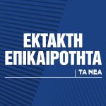 ‘Εκτακτο Συμβούλιο Εξωτερικών Υποθέσεων για την Ουκρανία