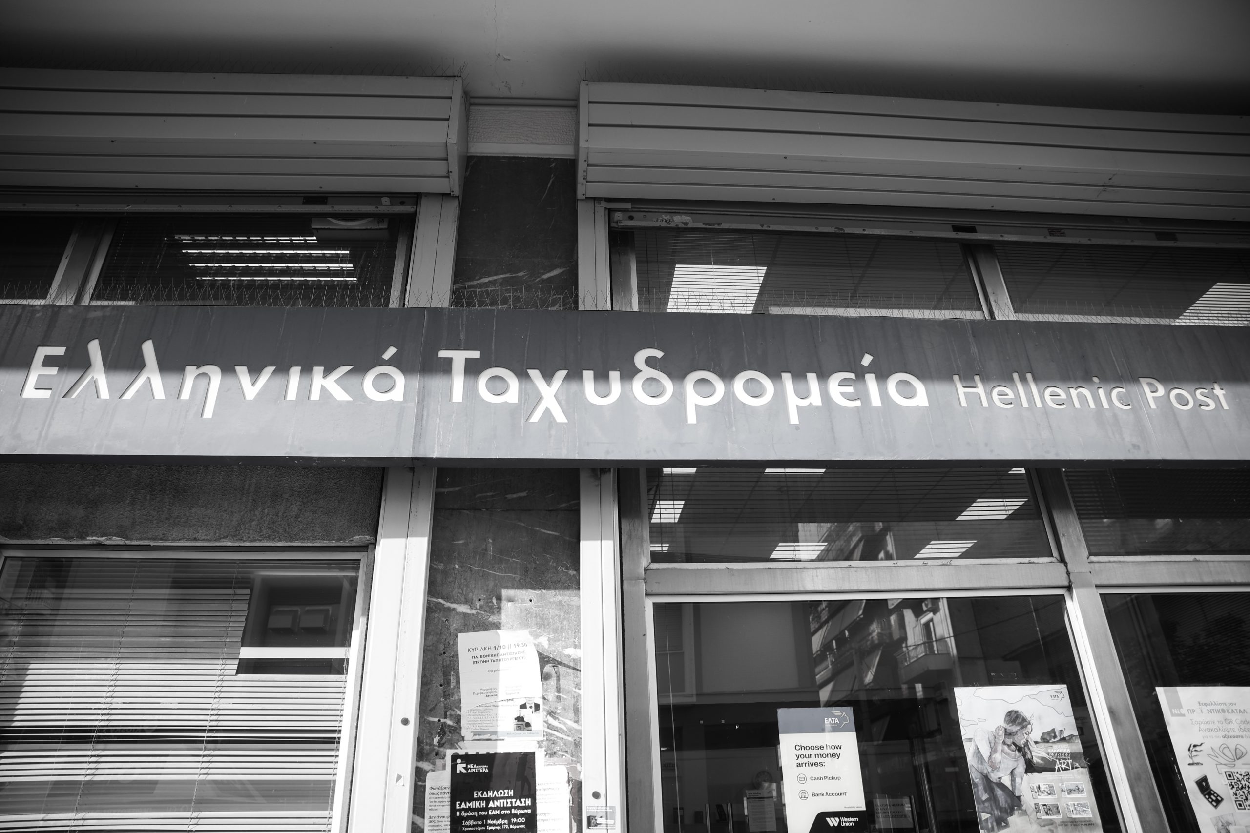 &Epsilon;&Lambda;&Tau;&Alpha;: &Alpha;&upsilon;&tau;ά &epsilon;ί&nu;&alpha;&iota; &tau;&alpha; 46 &kappa;&alpha;&tau;&alpha;&sigma;&tau;ή&mu;&alpha;&tau;&alpha; &pi;&omicron;&upsilon; &theta;&alpha; &epsilon;ί&nu;&alpha;&iota; &kappa;&lambda;&epsilon;&iota;&sigma;&tau;ά &tau;&eta; &Delta;&epsilon;&upsilon;&tau;έ&rho;&alpha; &ndash; Ό&lambda;&eta; &eta; &lambda;ί&sigma;&tau;&alpha;