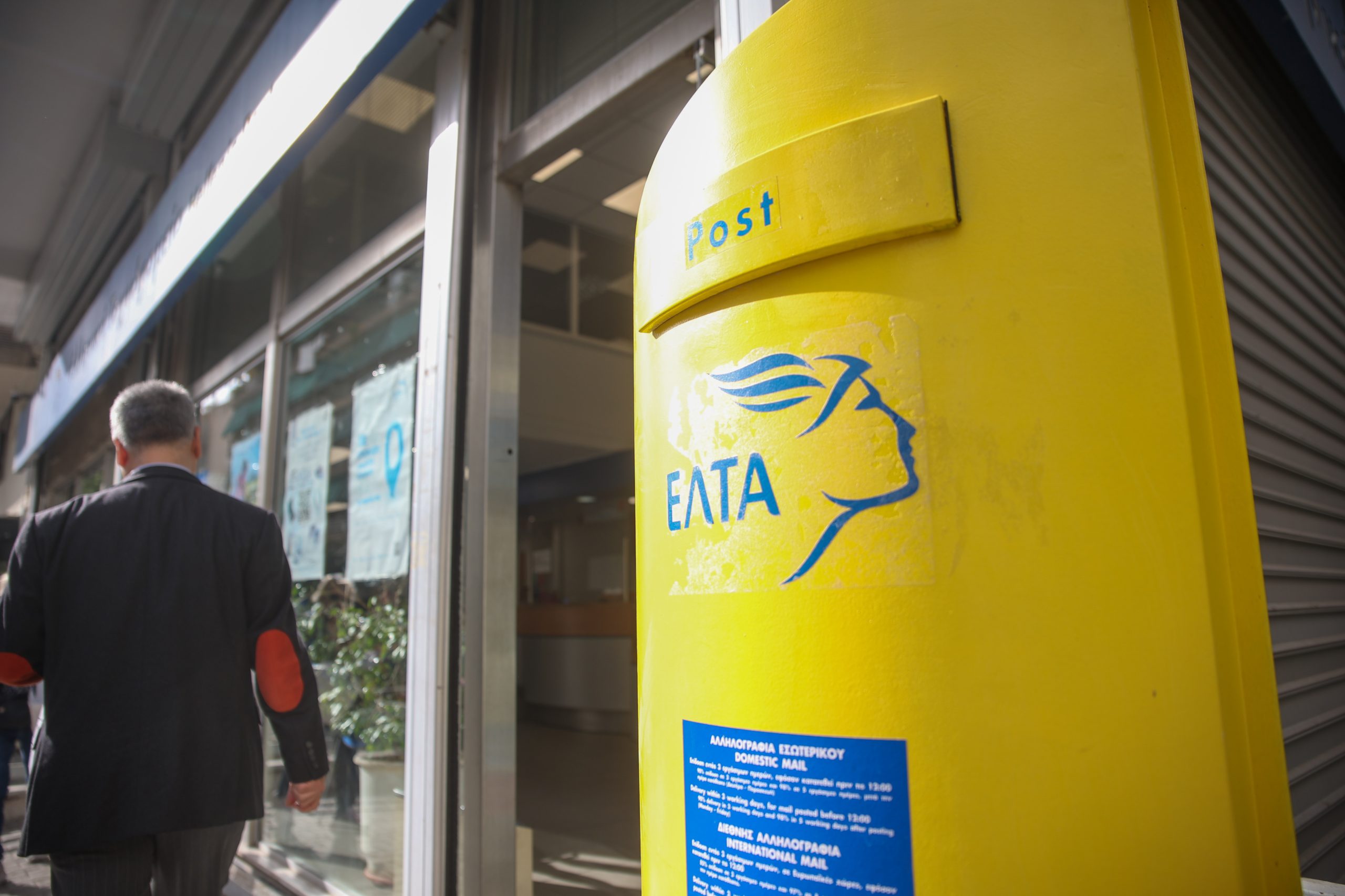 ΕΛΤΑ: Προσοχή στις ηλεκτρονικές απάτες με τις συντάξεις λόγω λουκέτου σε καταστήματα