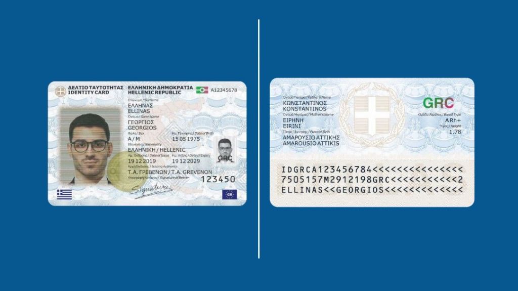 Νέες ταυτότητες: Δείτε ποιοι πρέπει να μάθουν αμέσως τα επικαιροποιημένα σας στοιχεία