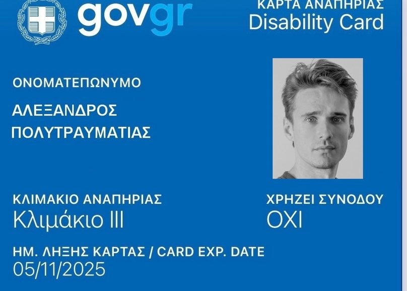 &Pi;&lambda;&alpha;&sigma;&tau;&iota;&kappa;ή &Kappa;ά&rho;&tau;&alpha; &Alpha;&nu;&alpha;&pi;&eta;&rho;ί&alpha;&sigmaf;: Ά&nu;&omicron;&iota;&xi;&alpha;&nu; &omicron;&iota; &alpha;&iota;&tau;ή&sigma;&epsilon;&iota;&sigmaf; - &Pi;&omicron;&iota;&omicron;&iota; &tau;&eta; &delta;&iota;&kappa;&alpha;&iota;&omicron;ύ&nu;&tau;&alpha;&iota; &kappa;&alpha;&iota; &pi;ώ&sigmaf; &epsilon;&kappa;&delta;ί&delta;&epsilon;&tau;&alpha;&iota;