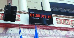 Βουλή: «Χρονοκόφτης» από σήμερα στις πολιτικές ομιλίες – Ποιος βουλευτής υπερέβη πρώτος τον διαθέσιμο χρόνο