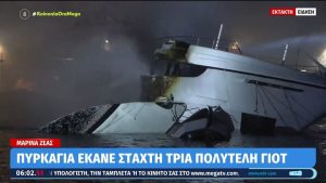 Φωτιά σε σκάφη στη Μαρίνα Ζέας – Βυθίστηκαν τουλάχιστον τρία