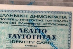 Νέες ταυτότητες: Ραντεβού στην Αττική μόνο από… Ιούλιο – Το μεταβατικό μέτρο που σώζει τους πολίτες