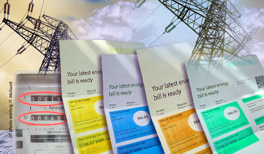 Το μυστικό των πορτοκαλί τιμολογίων ρεύματος: Πώς θα κερδίζεις από τις χαμηλές τιμές