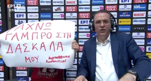 Επική on camera στιγμή με πανό μικρού φίλου του Ολυμπιακού: «Ψάχνω γαμπρό στη δασκάλα μου» (video)