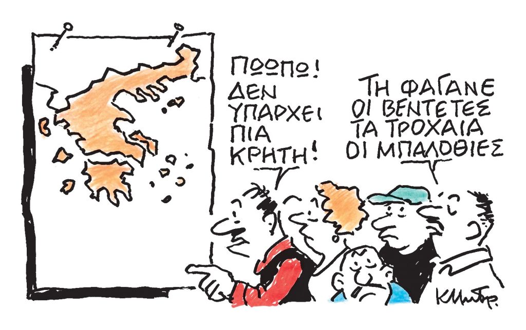 Το σκίτσο του Κώστα Μητρόπουλου για ΤΑ ΝΕΑ 03/11/2025