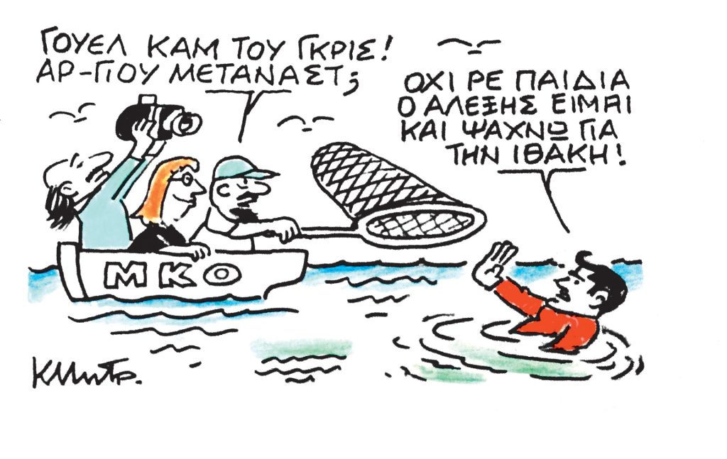 &Tau;&omicron; &sigma;&kappa;ί&tau;&sigma;&omicron; &tau;&omicron;&upsilon; &Kappa;ώ&sigma;&tau;&alpha; &Mu;&eta;&tau;&rho;ό&pi;&omicron;&upsilon;&lambda;&omicron;&upsilon; &gamma;&iota;&alpha; &Tau;&Alpha; &Nu;&Epsilon;&Alpha; 12/11/2025