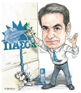 Το σκίτσο της Έφης Ξένου για ΤΑ ΝΕΑ 10/11/2025