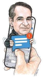 Το σκίτσο της Έφης Ξένου για ΤΑ ΝΕΑ 14/11/2025