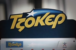 Τζόκερ: Οι αριθμοί που κερδίζουν πάνω ένα εκατομμύριο ευρώ
