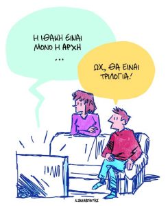 Το σκίτσο του Κώστα Σκλαβενίτη για ΤΑ ΝΕΑ 11/12/25