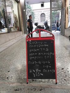 Μια παλιά επαρχία μέσα στην πόλη