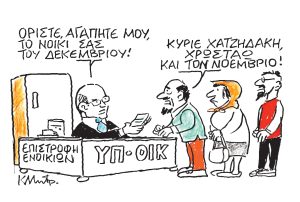 Το σκίτσο του Κώστα Μητρόπουλου για ΤΑ ΝΕΑ 06/12/25