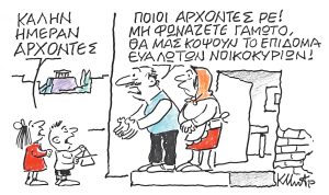 Το σκίτσο του Κώστα Μητρόπουλου για ΤΑ ΝΕΑ 27/12/25