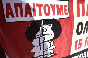 Κλείνουν τα σχολεία: Προς νέα 24ωρη απεργία οδεύουν οι εκπαιδευτικοί