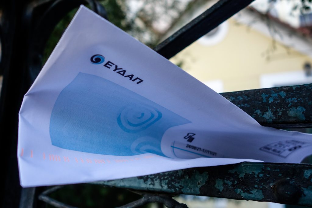 ΕΥΔΑΠ: Τι αλλάζει στα τιμολόγια με το νέο έτος – 17 ερωτήσεις και απαντήσεις
