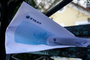 ΕΥΔΑΠ: Τι αλλάζει στα τιμολόγια με το νέο έτος – 17 ερωτήσεις και απαντήσεις