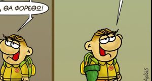 Αρκάς: Η καλημέρα της Δευτέρας – Η υπακοή στα λόγια, η επανάσταση στο… κεφάλι