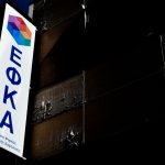 Βουνό οι υποχρεώσεις για φορολογούμενους και ασφαλισμένους- Μέχρι πότε είναι ανοιχτές οι δηλώσεις στο ΕΦΚΑ
