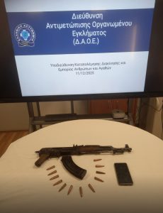 Καλάσνικοφ και πυρομαχικά