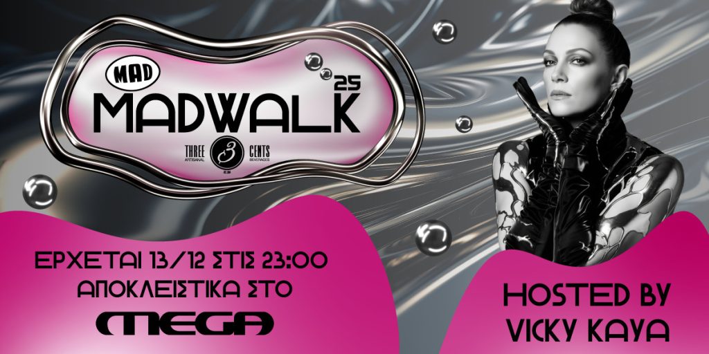 MadWalk 2025 by Three Cents – Aποκλειστικά στο MEGA, το Σάββατο 13 Δεκεμβρίου, στις 23:00