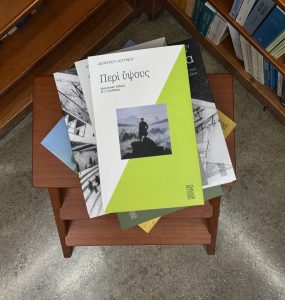 Τι γυρεύει ο τσαλαπετεινός στις εκδόσεις των βιβλίων;