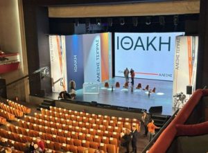 Αλέξης Τσίπρας: Η πρώτη εικόνα από την αίθουσα της παρουσίασης της «Ιθάκης»