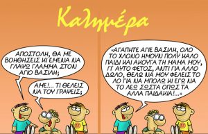 Αρκάς: Το γράμμα στον Άγιο Βασίλη που συγκινεί