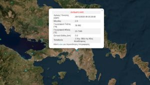 Σεισμός αισθητός στην Αττική