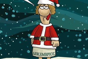 Αρκάς: Ένας κουρασμένος… Δεκέμβριος εύχεται «Χρόνια Πολλά»