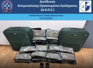 «Ελ. Βενιζέλος»: Συνελήφθη 29χρονη με 24 κιλά κάνναβης για εξαγωγή στο Ηνωμένο Βασίλειο