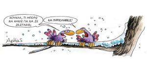 Η καλημέρου του Αρκά: Δύο παγωμένα πουλιά και το… plan B