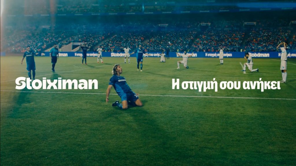 Stoiximan: «Η στιγμή σου ανήκει»