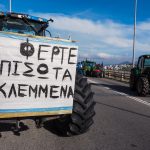 Οι αγρότες ετοιμάζονται να αποκλείσουν το λιμάνι της Θεσσαλονίκης – Ενίσχυση των μπλόκων και επόμενες κινήσεις